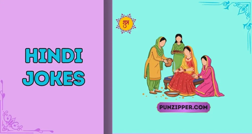 Hindi Jokes